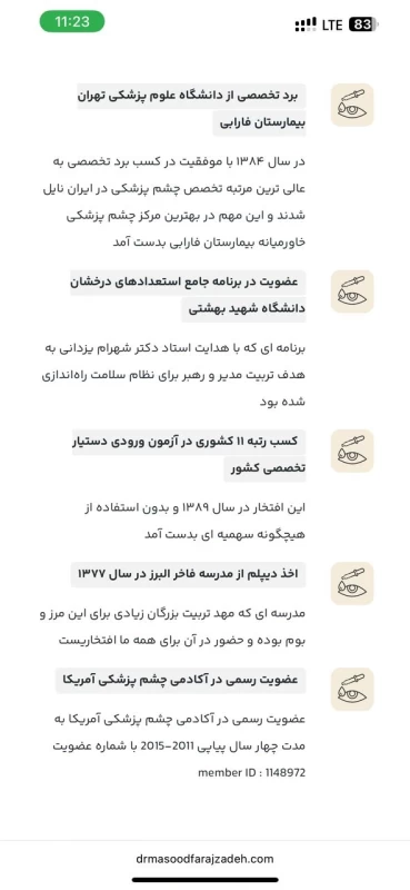 توضیحات درباره دکتر فرج زاده